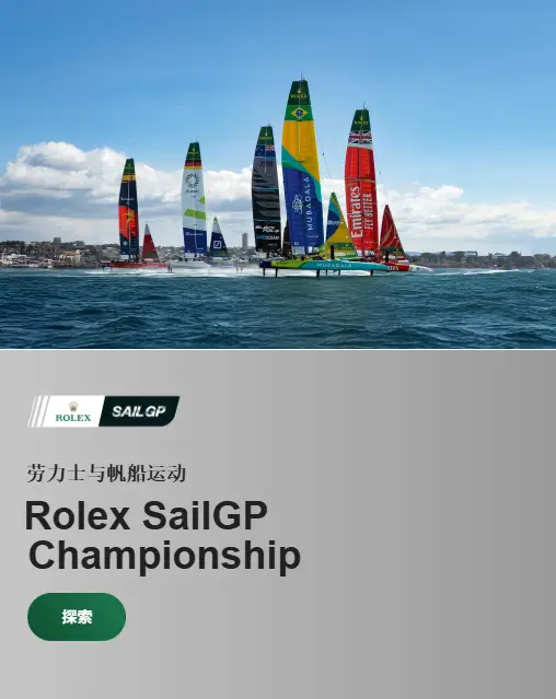 劳力士腕表 劳力士腕表