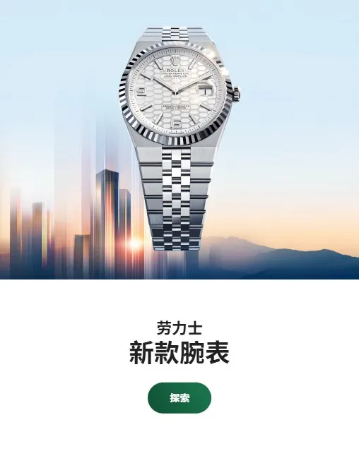 劳力士腕表 劳力士腕表