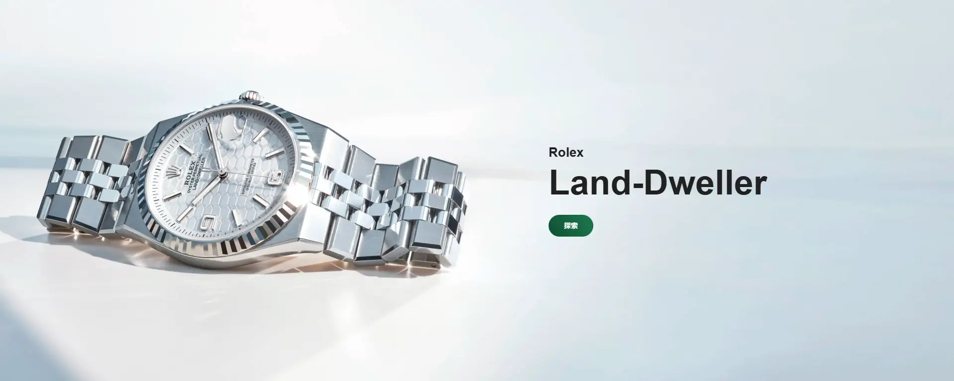 勞力士特約零售商 勞力士特約零售商